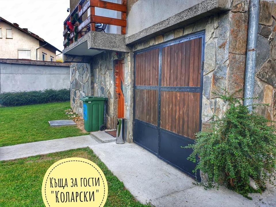 Къща За Гости Коларски Saparewa Banja Exterior foto